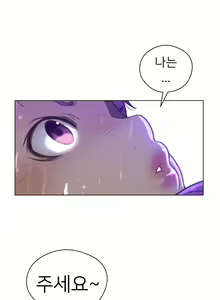 Page 432 of Perfect Half Ch.1-73 - preview thumbnail