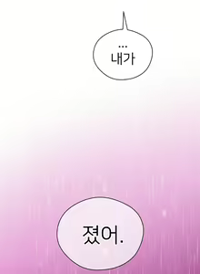 Page 438 of Perfect Half Ch.1-73 - preview thumbnail