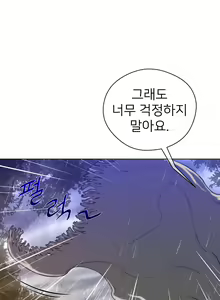Page 441 of Perfect Half Ch.1-73 - preview thumbnail