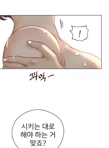 Page 451 of Perfect Half Ch.1-73 - preview thumbnail