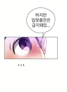 Page 452 of Perfect Half Ch.1-73 - preview thumbnail
