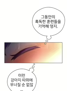 Page 455 of Perfect Half Ch.1-73 - preview thumbnail