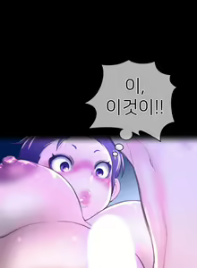 Page 463 of Perfect Half Ch.1-73 - preview thumbnail