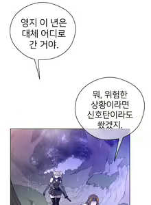 Page 466 of Perfect Half Ch.1-73 - preview thumbnail