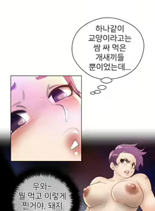 Page 471 of Perfect Half Ch.1-73 - preview thumbnail