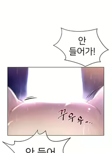 Page 486 of Perfect Half Ch.1-73 - preview thumbnail