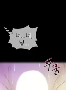 Page 491 of Perfect Half Ch.1-73 - preview thumbnail