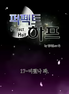 Page 494 of Perfect Half Ch.1-73 - preview thumbnail