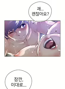 Page 496 of Perfect Half Ch.1-73 - preview thumbnail