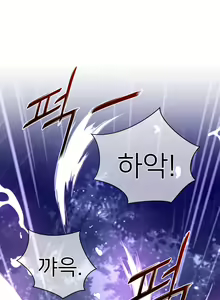 Page 503 of Perfect Half Ch.1-73 - preview thumbnail