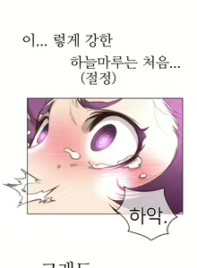 Page 528 of Perfect Half Ch.1-73 - preview thumbnail