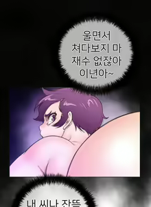 Page 529 of Perfect Half Ch.1-73 - preview thumbnail