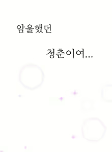 Page 540 of Perfect Half Ch.1-73 - preview thumbnail