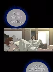 Page 54 of Perfect Half Ch.1-73 - preview thumbnail
