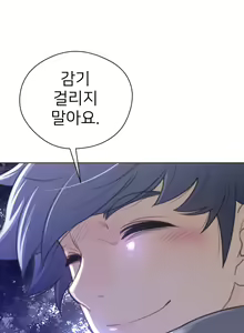 Page 544 of Perfect Half Ch.1-73 - preview thumbnail