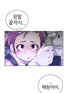 Page 545 of Perfect Half Ch.1-73 - preview thumbnail