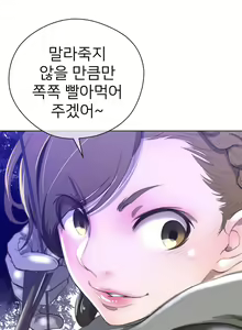 Page 548 of Perfect Half Ch.1-73 - preview thumbnail