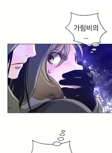Page 550 of Perfect Half Ch.1-73 - preview thumbnail