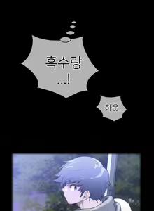 Page 557 of Perfect Half Ch.1-73 - preview thumbnail