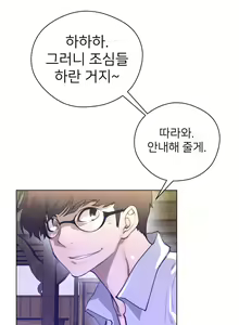 Page 562 of Perfect Half Ch.1-73 - preview thumbnail