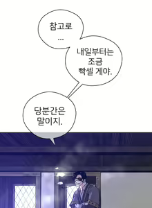 Page 567 of Perfect Half Ch.1-73 - preview thumbnail