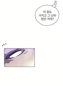 Page 576 of Perfect Half Ch.1-73 - preview thumbnail