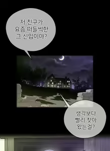 Page 582 of Perfect Half Ch.1-73 - preview thumbnail