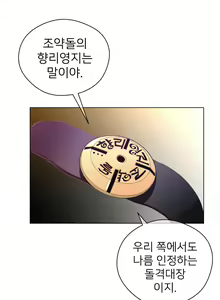 Page 589 of Perfect Half Ch.1-73 - preview thumbnail