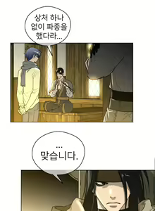 Page 590 of Perfect Half Ch.1-73 - preview thumbnail