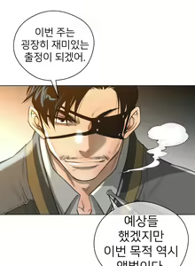 Page 591 of Perfect Half Ch.1-73 - preview thumbnail