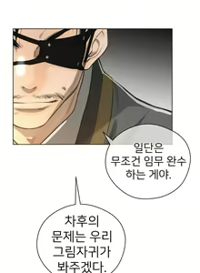 Page 592 of Perfect Half Ch.1-73 - preview thumbnail