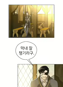 Page 593 of Perfect Half Ch.1-73 - preview thumbnail