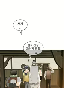 Page 595 of Perfect Half Ch.1-73 - preview thumbnail