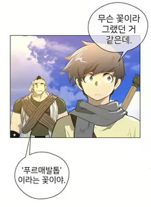 Page 600 of Perfect Half Ch.1-73 - preview thumbnail