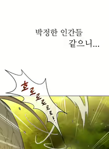 Page 607 of Perfect Half Ch.1-73 - preview thumbnail