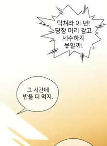 Page 611 of Perfect Half Ch.1-73 - preview thumbnail