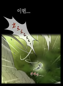 Page 615 of Perfect Half Ch.1-73 - preview thumbnail