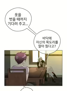 Page 618 of Perfect Half Ch.1-73 - preview thumbnail
