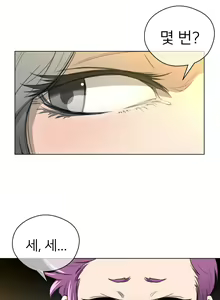 Page 620 of Perfect Half Ch.1-73 - preview thumbnail