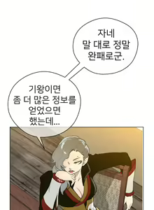 Page 621 of Perfect Half Ch.1-73 - preview thumbnail