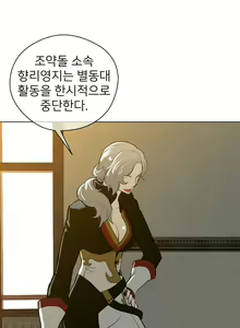 Page 622 of Perfect Half Ch.1-73 - preview thumbnail