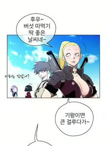Page 625 of Perfect Half Ch.1-73 - preview thumbnail
