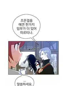 Page 630 of Perfect Half Ch.1-73 - preview thumbnail