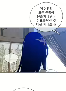 Page 632 of Perfect Half Ch.1-73 - preview thumbnail