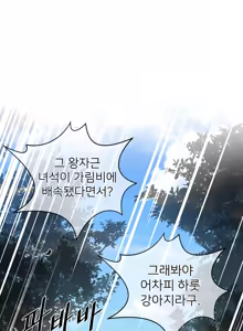 Page 635 of Perfect Half Ch.1-73 - preview thumbnail