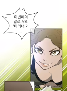 Page 636 of Perfect Half Ch.1-73 - preview thumbnail