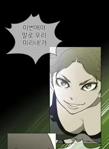 Page 641 of Perfect Half Ch.1-73 - preview thumbnail