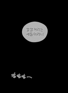 Page 643 of Perfect Half Ch.1-73 - preview thumbnail