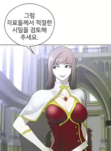 Page 646 of Perfect Half Ch.1-73 - preview thumbnail