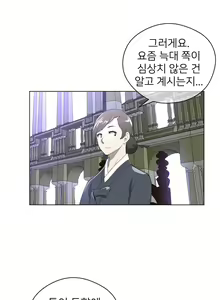 Page 647 of Perfect Half Ch.1-73 - preview thumbnail